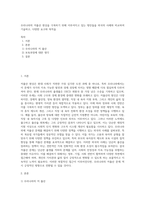 우리나라의 저출산 현상을 극복하기 위해 이루어지고 있는 방안들을 외국의 사례와 비교하여 기술하고, 다양한 요구와 목적을-1