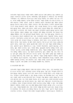 우리나라의 저출산 현상을 극복하기 위해 이루어지고 있는 방안들을 외국의 사례와 비교하여 기술하고, 다양한 요구와 목적을-2
