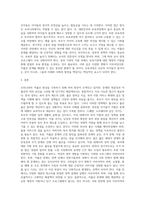 우리나라의 저출산 현상을 극복하기 위해 이루어지고 있는 방안들을 외국의 사례와 비교하여 기술하고, 다양한 요구와 목적을-3