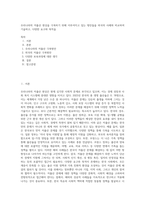 우리나라의 저출산 현상을 극복하기 위해 이루어지고 있는 방안들을 외국의 사례와 비교하여 기술하고, 다양한 요구와 목적을 (1)-1