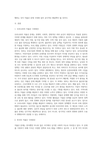 우리나라의 저출산 현상을 극복하기 위해 이루어지고 있는 방안들을 외국의 사례와 비교하여 기술하고, 다양한 요구와 목적을 (1)-2