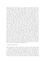 우리나라의 저출산 현상을 극복하기 위해 이루어지고 있는 방안들을 외국의 사례와 비교하여 기술하고, 다양한 요구와 목적을 (1)-3