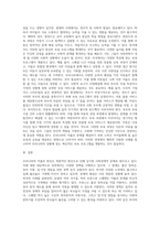 우리나라의 저출산 현상을 극복하기 위해 이루어지고 있는 방안들을 외국의 사례와 비교하여 기술하고, 다양한 요구와 목적을 (1)-4
