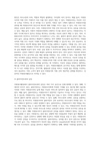 자원봉사활동 시 발생할 수 있는 갈등과 그 갈등에 대한 관리 및 해결방법에 대해 기술하시오-3