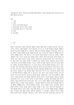 아동건강교육) 영아기 정신건강 중요성에 대해 설명하고 정신건강증진을 위한 부모&교사의 역할에 대하여 논하시오-1