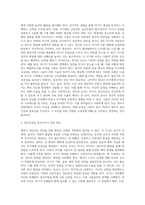 아동건강교육) 영아기 정신건강 중요성에 대해 설명하고 정신건강증진을 위한 부모&교사의 역할에 대하여 논하시오-3