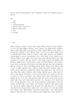 영유아 수학교육과 관련된 행동주의 이론이 교육현장에서 기여하는 점과 보완해야 할 점을 설명하시오-1
