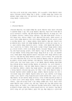 영유아 수학교육과 관련된 행동주의 이론이 교육현장에서 기여하는 점과 보완해야 할 점을 설명하시오-2