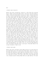 영유아 수학교육과 관련된 행동주의 이론이 교육현장에서 기여하는 점과 보완해야 할 점을 설명하시오-3
