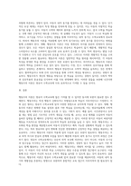 영유아 수학교육과 관련된 행동주의 이론이 교육현장에서 기여하는 점과 보완해야 할 점을 설명하시오-4