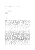 (생명과환경) 태양광발전의 경제성에 대해 조사해보시오 (6)-1