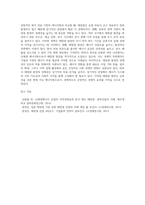 (생명과환경) 태양광발전의 경제성에 대해 조사해보시오 (6)-4