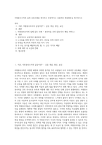 자원봉사조직의 실제 갈등사례를 제시하고 전문적이고 실질적인 해결방안을 제시하시오 (1)-1