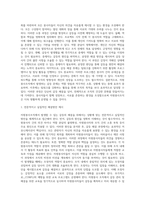 자원봉사조직의 실제 갈등사례를 제시하고 전문적이고 실질적인 해결방안을 제시하시오 (1)-3
