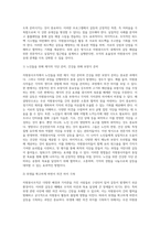 자원봉사조직의 실제 갈등사례를 제시하고 전문적이고 실질적인 해결방안을 제시하시오 (1)-4
