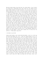 자원봉사조직의 실제 갈등사례를 제시하고 전문적이고 실질적인 해결방안을 제시하시오 (1)-6