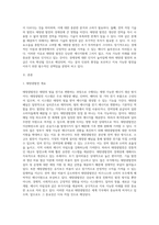 (생명과환경) 태양광발전의 경제성에 대해 조사해보시오 (4)-2