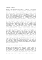 (생명과환경) 태양광발전의 경제성에 대해 조사해보시오 (4)-3