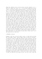 (생명과환경) 태양광발전의 경제성에 대해 조사해보시오 (4)-4