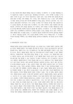 (생명과환경) 태양광발전의 경제성에 대해 조사해보시오 (4)-5
