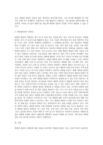 (생명과환경) 태양광발전의 경제성에 대해 조사해보시오 (4)-6