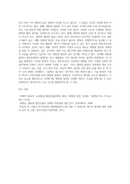 (생명과환경) 태양광발전의 경제성에 대해 조사해보시오 (4)-7