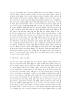 아동 청소년기에 나타날 수 있는 정신건강문제 중 하나를 골라서 개념(정의), 원인, 증상, 치료법을 서술하시오-3