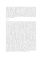 아동 청소년기에 나타날 수 있는 정신건강문제 중 하나를 골라서 개념(정의), 원인, 증상, 치료법을 서술하시오-4