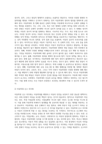 아동학대 및 성폭력 예방을 위한 대책을 3가지 제시하고, 그 이유에 대해 설명-3