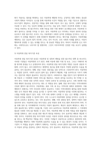 아동학대 및 성폭력 예방을 위한 대책을 3가지 제시하고, 그 이유에 대해 설명-4