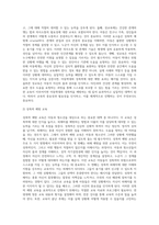 아동학대 및 성폭력 예방을 위한 대책을 3가지 제시하고, 그 이유에 대해 설명-6