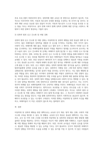 아동학대 및 성폭력 예방을 위한 대책을 3가지 제시하고, 그 이유에 대해 설명-7