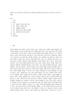 영유아 보육 미혼모가정 한부모가정 다문화가정 새터민가정 중독가정 조손가정 중 한가지 주제를-1