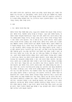 영유아 보육 미혼모가정 한부모가정 다문화가정 새터민가정 중독가정 조손가정 중 한가지 주제를-2