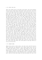 영유아 보육 미혼모가정 한부모가정 다문화가정 새터민가정 중독가정 조손가정 중 한가지 주제를-3