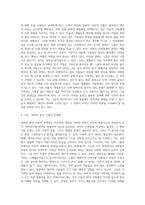영유아 보육 미혼모가정 한부모가정 다문화가정 새터민가정 중독가정 조손가정 중 한가지 주제를-4