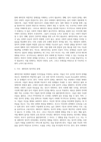 영유아 보육 미혼모가정 한부모가정 다문화가정 새터민가정 중독가정 조손가정 중 한가지 주제를-5