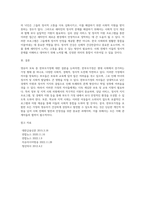 영유아 보육 미혼모가정 한부모가정 다문화가정 새터민가정 중독가정 조손가정 중 한가지 주제를-6
