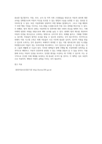 아동학대 및 성폭력 예방을 위한 대책 3가지 제시하고, 그 이유에 대해 설명하세요-4