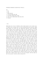 (생명과환경) 태양광발전의 경제성에 대해 조사해보시오 (1)-1