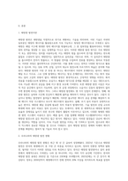 (생명과환경) 태양광발전의 경제성에 대해 조사해보시오 (1)-2