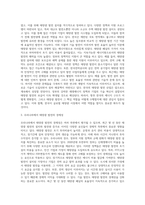 (생명과환경) 태양광발전의 경제성에 대해 조사해보시오 (1)-3