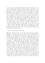 (생명과환경) 태양광발전의 경제성에 대해 조사해보시오 (1)-4