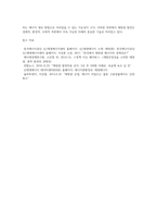 (생명과환경) 태양광발전의 경제성에 대해 조사해보시오 (1)-5