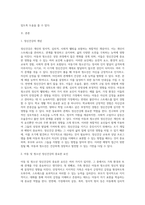 아동 및 청소년 정신건강을 위해 자신이 가장 중요하다고 생각하는 요인 2가지를 제시하고 그 이유에 대해 설명하세요 (1)-2