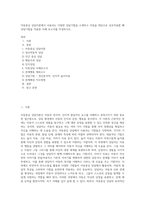 아동중심 상담이론에서 사용되는 다양한 상담기법을 소개하고 아동을 대상으로 상호작용할 때 상담기법을 적용한 사례 보고서를 작성하시오-1