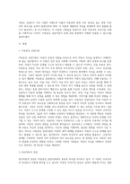 아동중심 상담이론에서 사용되는 다양한 상담기법을 소개하고 아동을 대상으로 상호작용할 때 상담기법을 적용한 사례 보고서를 작성하시오-2