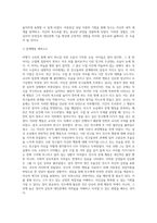 아동중심 상담이론에서 사용되는 다양한 상담기법을 소개하고 아동을 대상으로 상호작용할 때 상담기법을 적용한 사례 보고서를 작성하시오-7