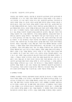 아동중심 상담이론에서 사용되는 다양한 상담기법을 소개하고 아동을 대상으로 상호작용할 때 상담기법을 적용한 사례 보고서를 작성하시오-8