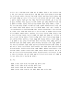아동중심 상담이론에서 사용되는 다양한 상담기법을 소개하고 아동을 대상으로 상호작용할 때 상담기법을 적용한 사례 보고서를 작성하시오-10